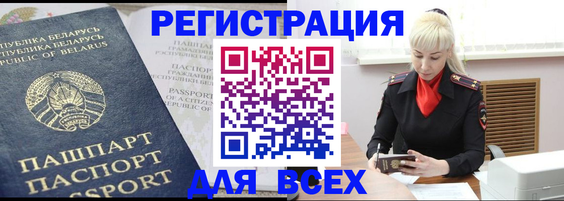 прописка от собственника в Арсеньеве